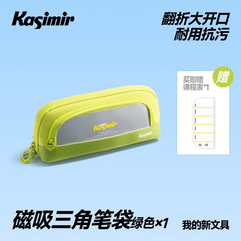 Kasimir Magnetic Triangular Pencil Case photo 5