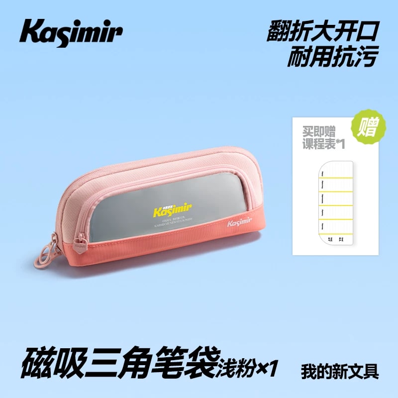Kasimir Magnetic Triangular Pencil Case photo 6