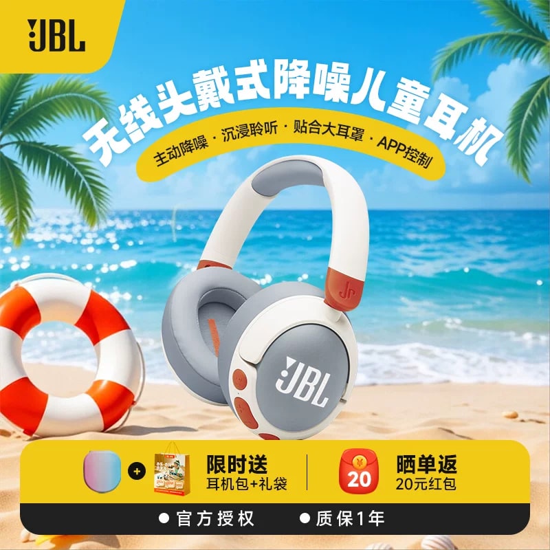JBL JR470 Kids Wireless Headphones photo 4