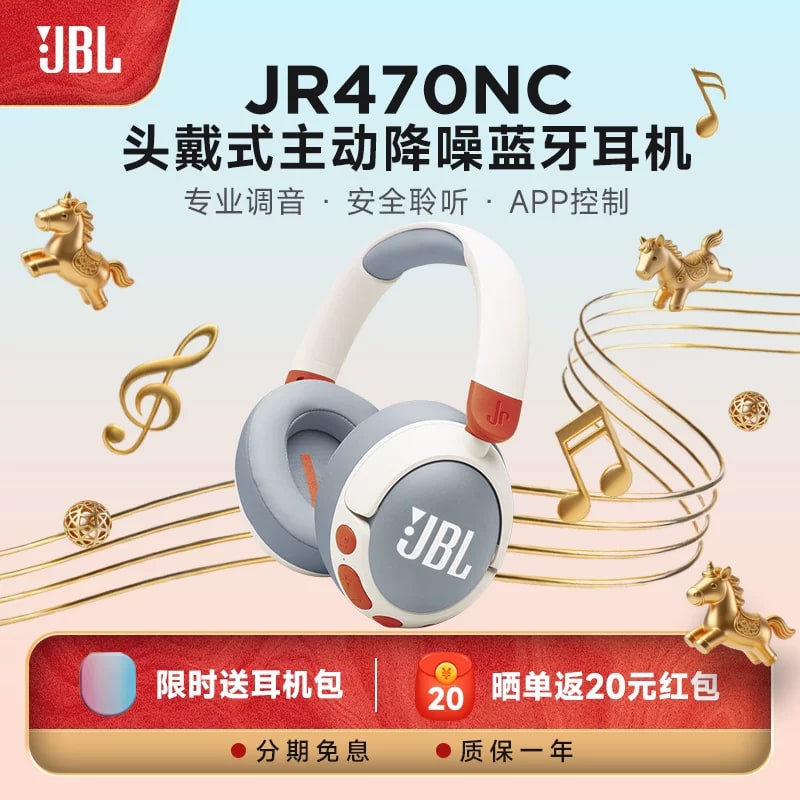 JBL JR470 Kids Wireless Headphones — Electronics on G+ Market
