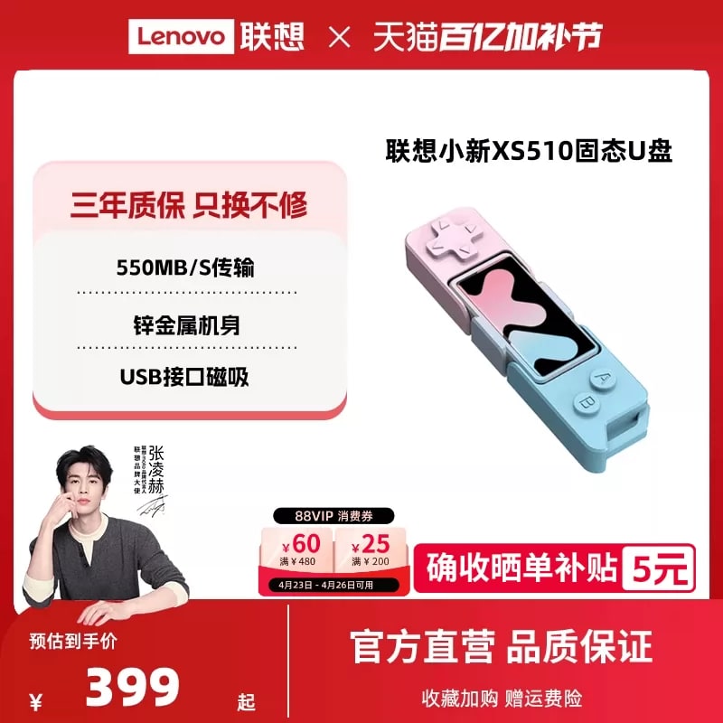 Lenovo Dual-Interface Solid-State USB Flash Drive photo 6