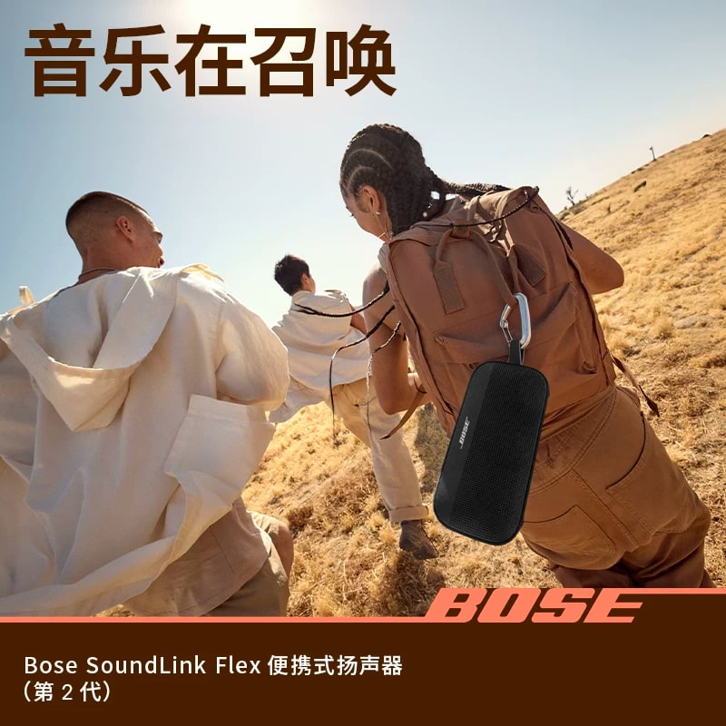 Bose SoundLink Flex II Portable Bluetooth Speaker photo 6