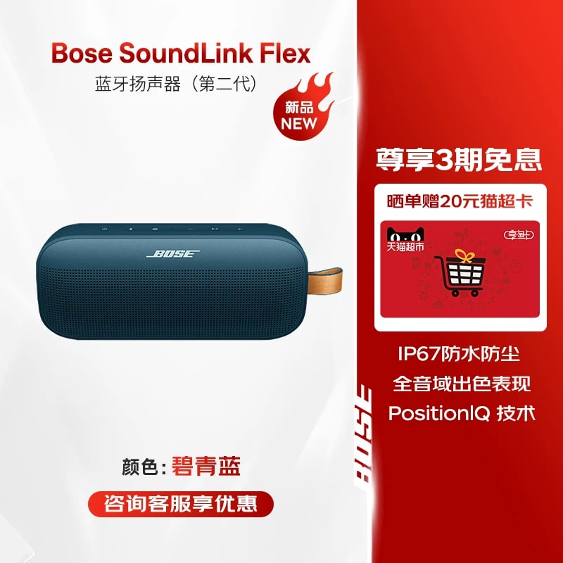 Bose SoundLink Flex II Portable Bluetooth Speaker photo 4