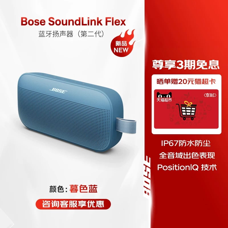 Bose SoundLink Flex II Portable Bluetooth Speaker photo 2