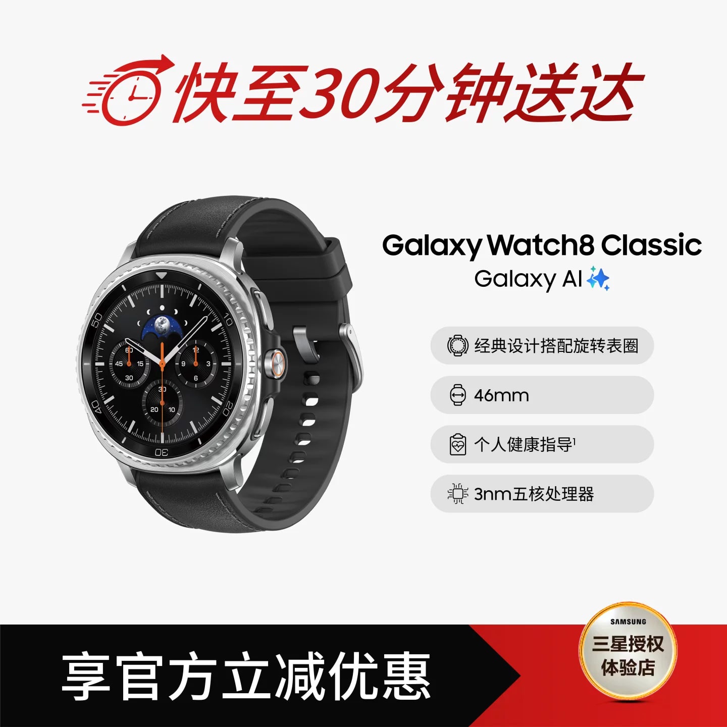 Samsung Galaxy Watch8 Classic Smartwatch — Electronics on G+ Market