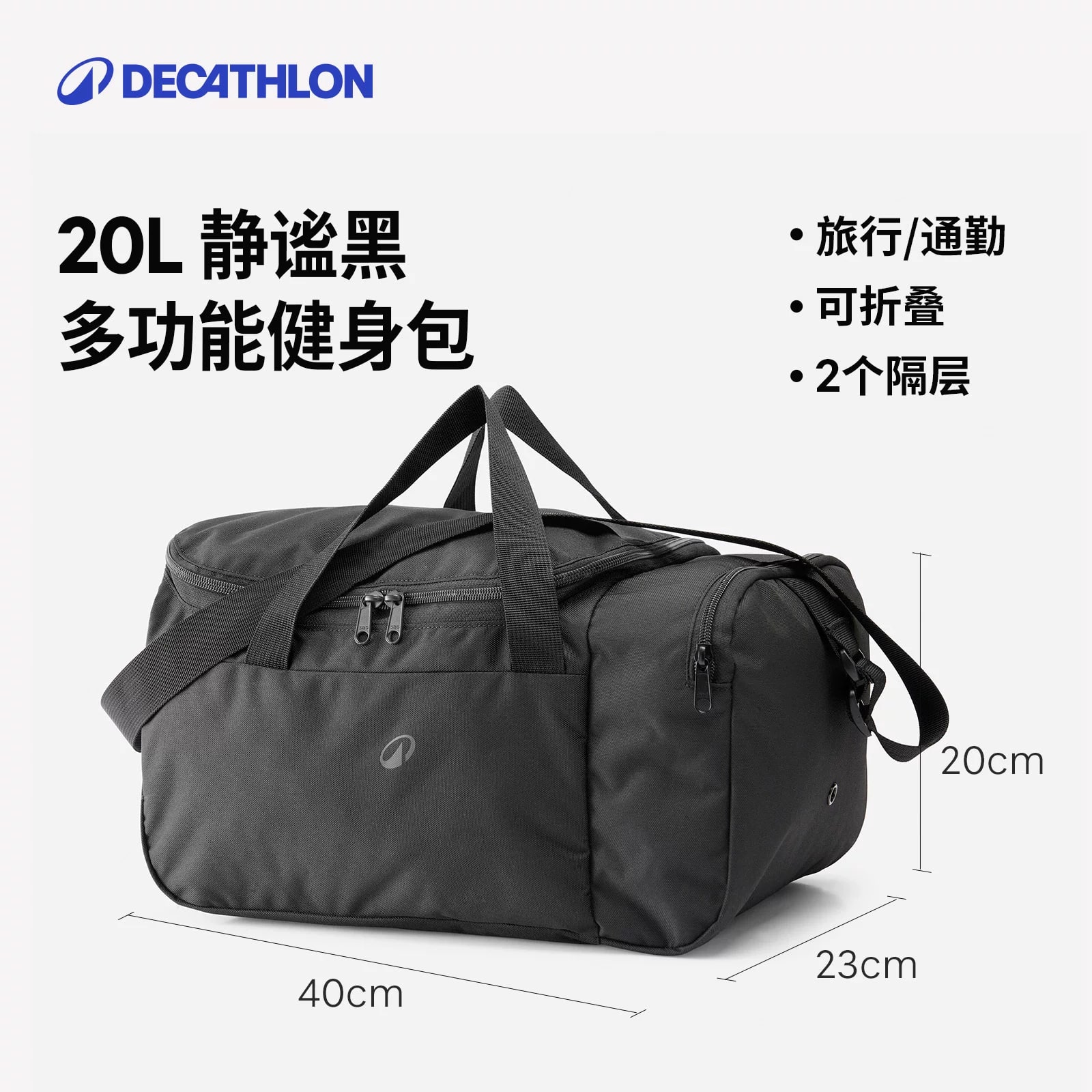 Decathlon Foldable Gym Crossbody Bag — Fashion on G+ Market