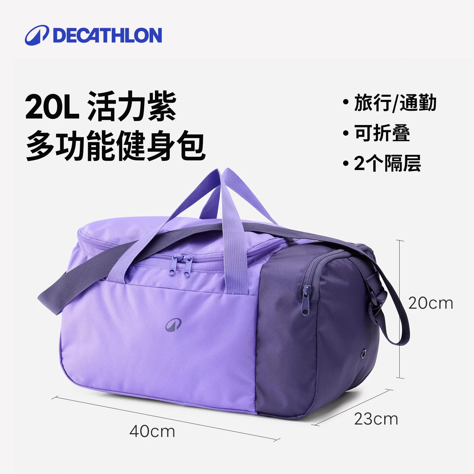 Decathlon Foldable Gym Crossbody Bag photo 3