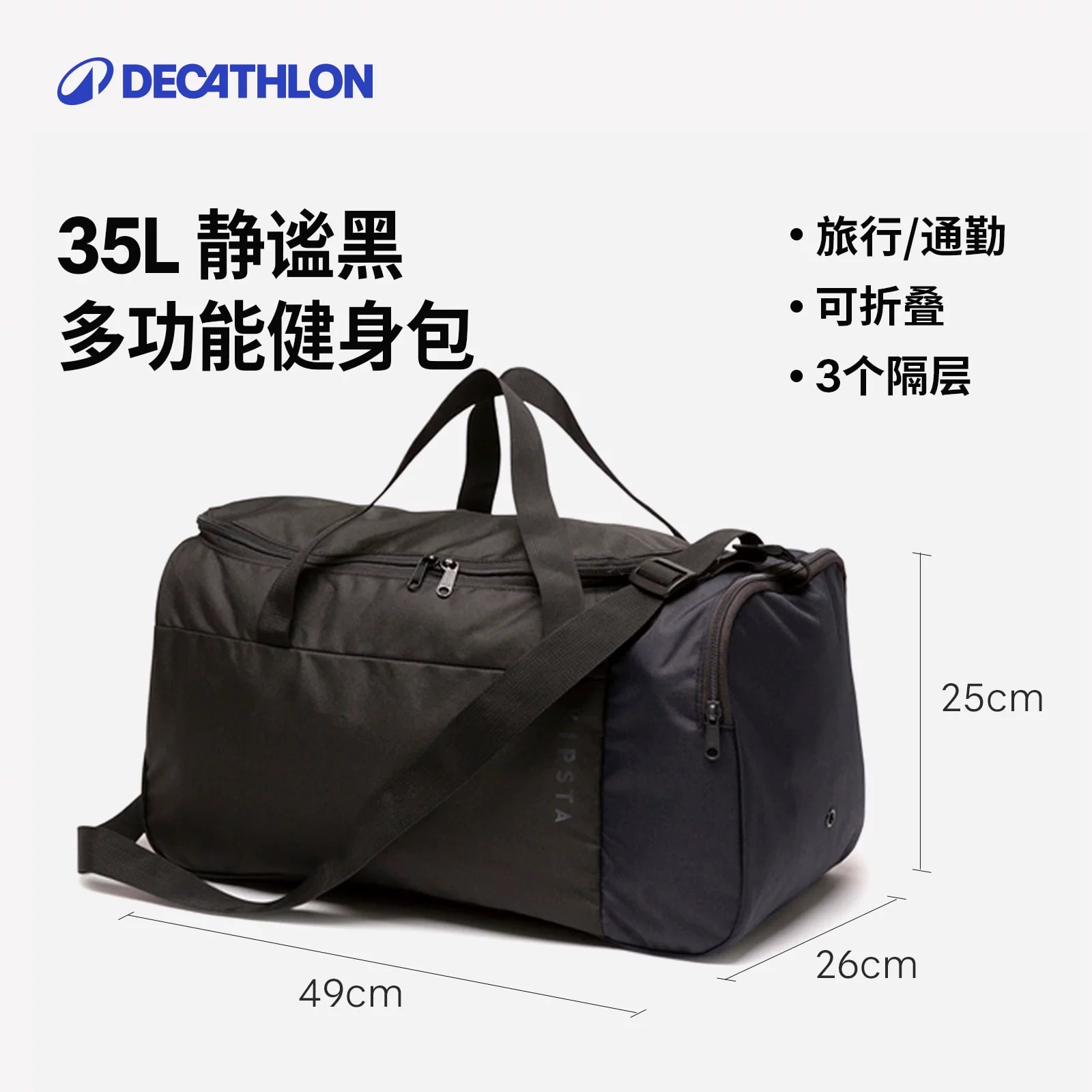 Decathlon Foldable Gym Crossbody Bag photo 4