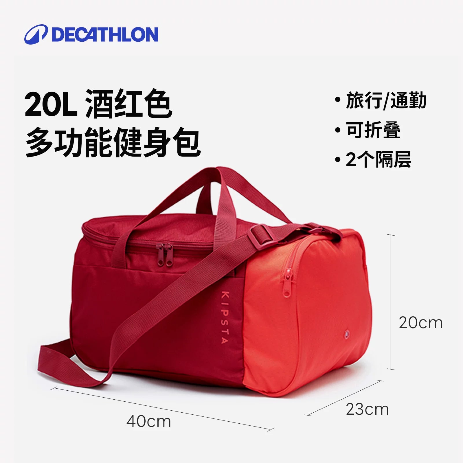 Decathlon Foldable Gym Crossbody Bag photo 2