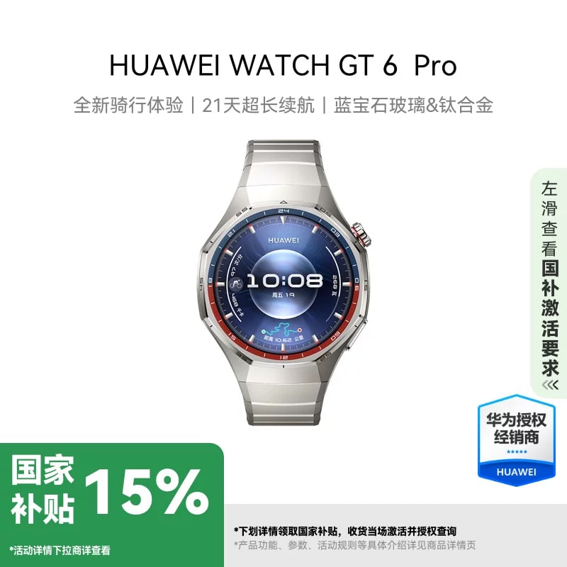 HUAWEI Watch GT 6 Pro Smartwatch — Sapphire Glass photo 4