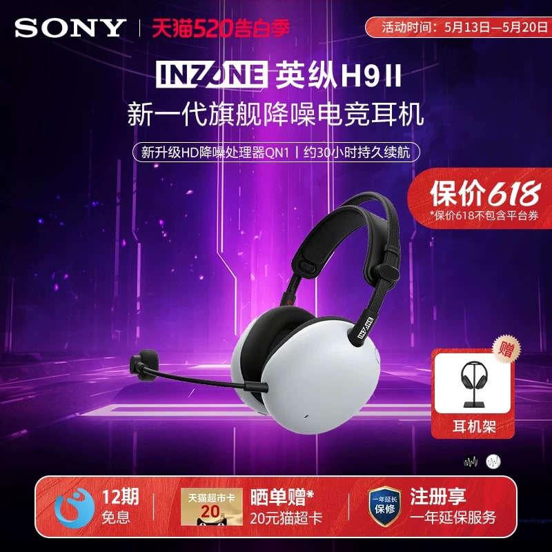 Sony INZONE H9 II Wireless Gaming Headset photo 3