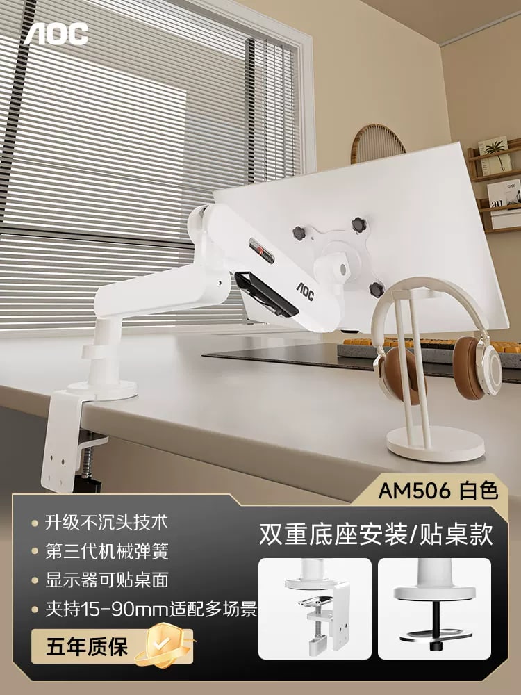 AOC AM406 / AM506 Monitor Arm photo 5