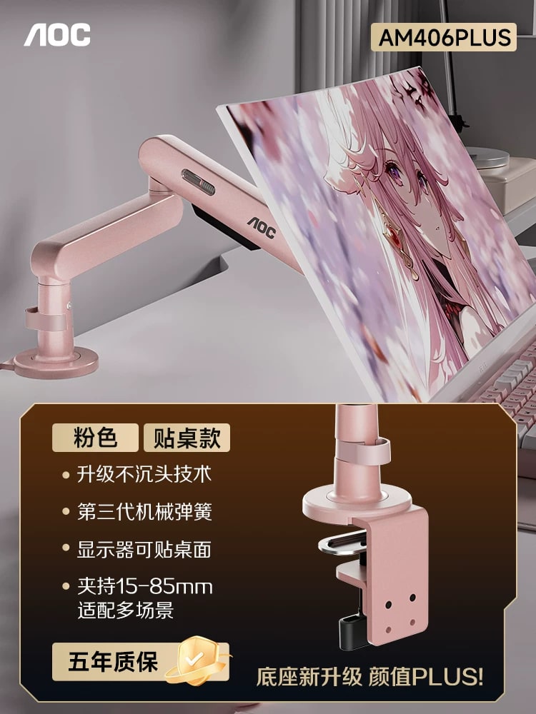 AOC AM406 / AM506 Monitor Arm photo 3