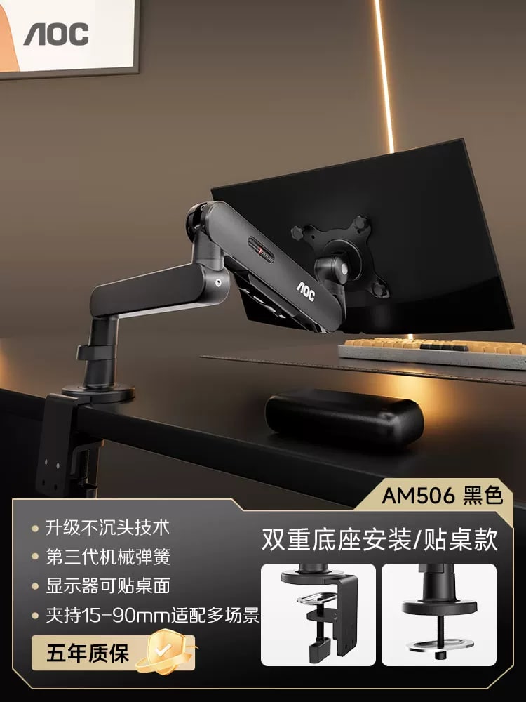 AOC AM406 / AM506 Monitor Arm photo 4