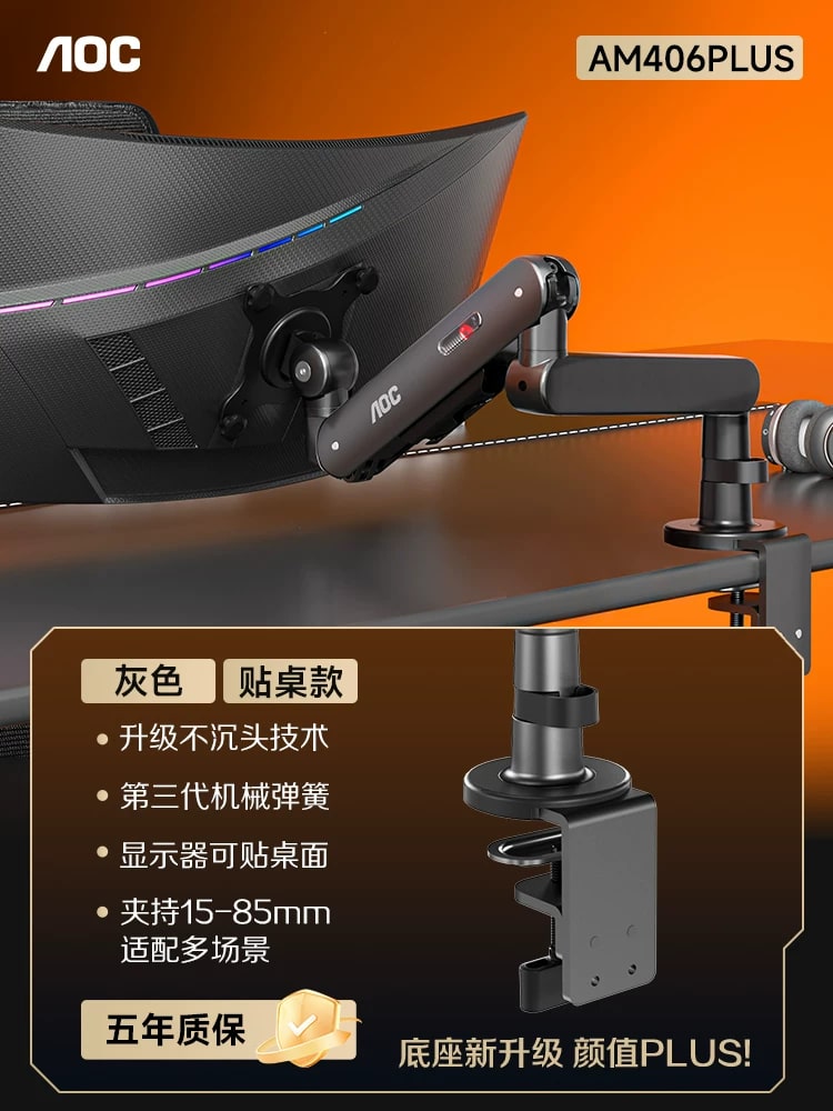 AOC AM406 / AM506 Monitor Arm — Electronics on G+ Market