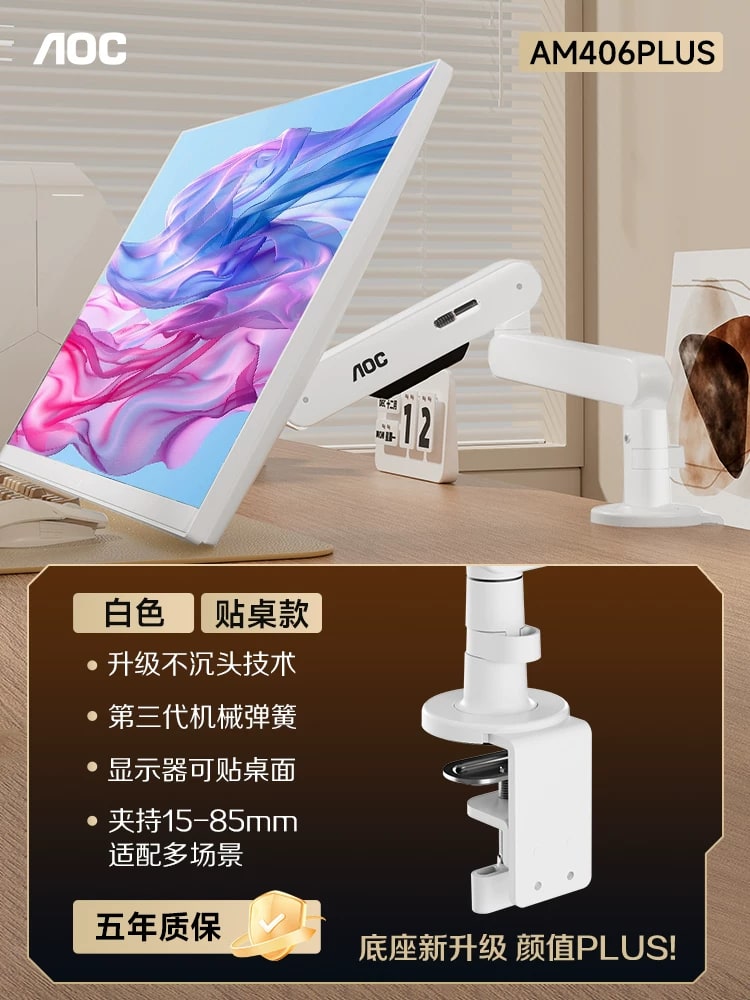 AOC AM406 / AM506 Monitor Arm photo 2