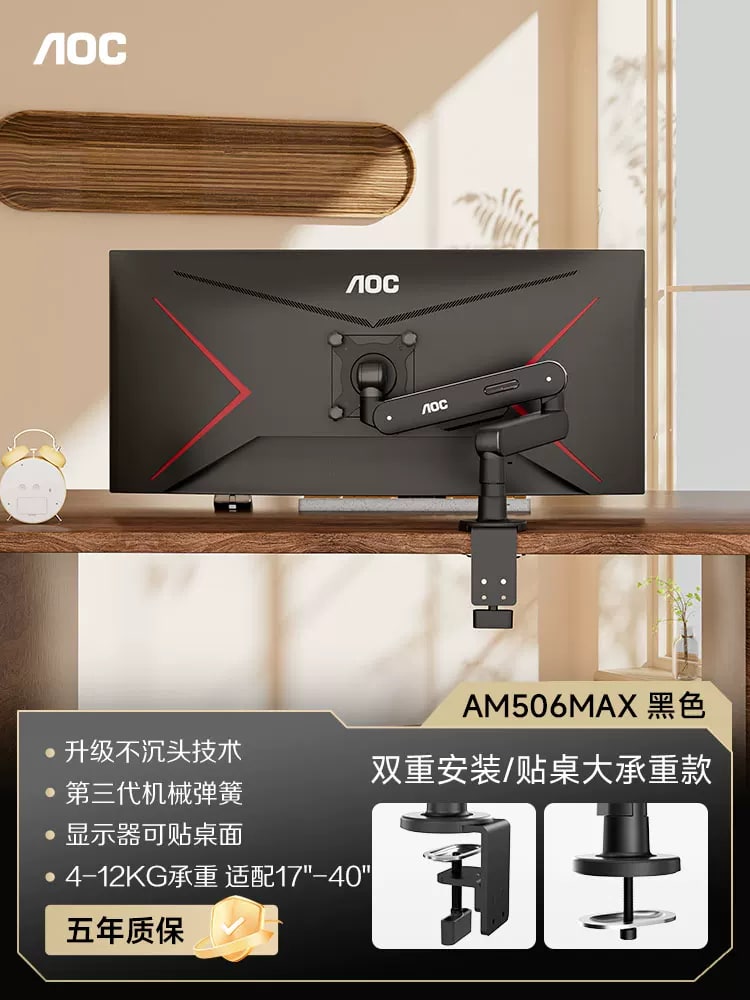 AOC AM406 / AM506 Monitor Arm photo 6