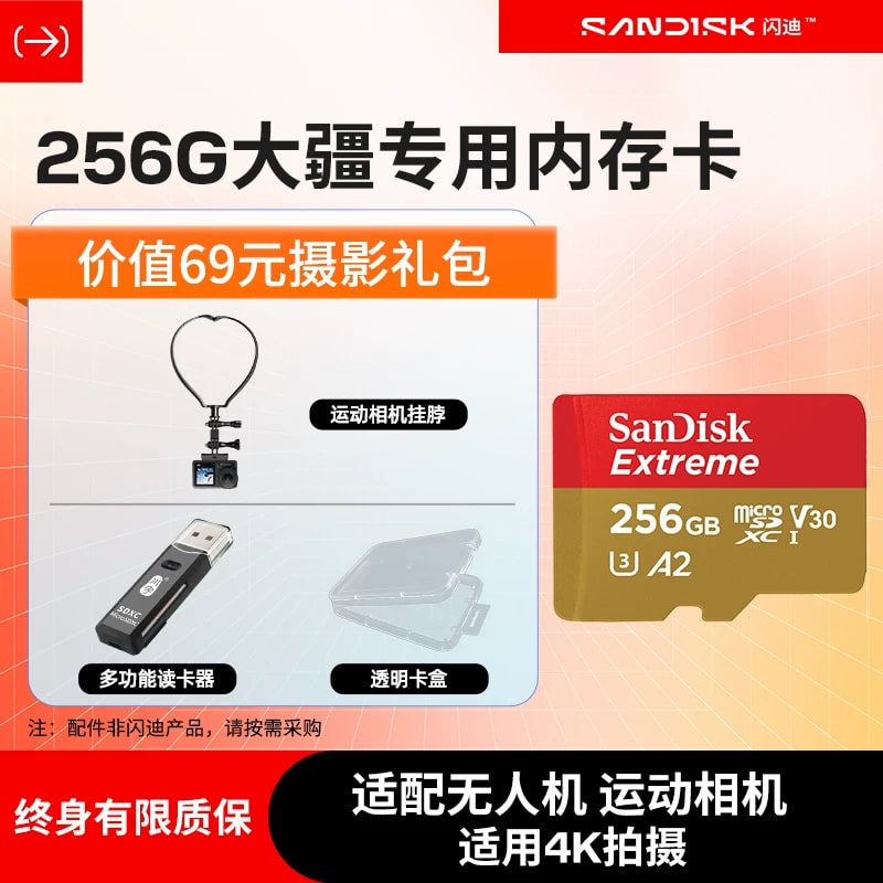 SanDisk 256GB microSD Memory Card — Camera & Drone Accessory — Electronics on G+ Market