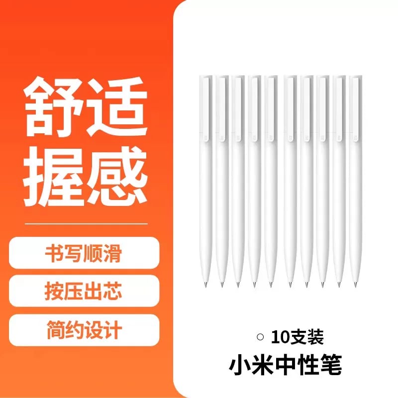 Xiaomi 0.5 mm Retractable Gel Pen Set — All products on G+ Market