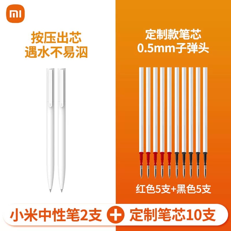Xiaomi 0.5 mm Retractable Gel Pen Set photo 5