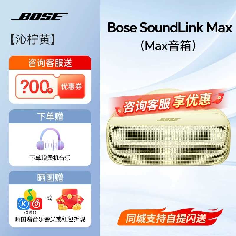 Bose SoundLink Max Portable Bluetooth Speaker photo 3