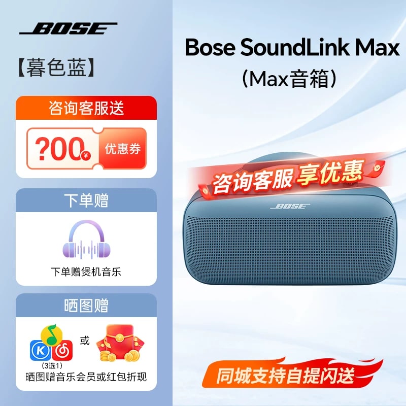 Bose SoundLink Max Portable Bluetooth Speaker photo 2
