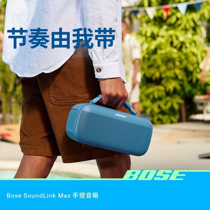 Bose SoundLink Max Portable Bluetooth Speaker photo 5