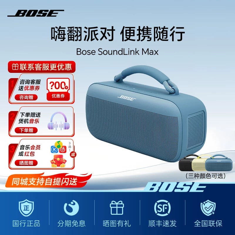 Bose SoundLink Max Portable Bluetooth Speaker photo 4