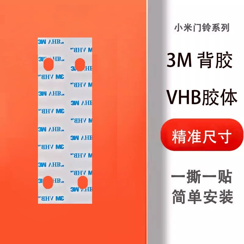 Mounting Backplate and Adhesive Pads for Xiaomi Smart Doorbell - Acce… photo 6