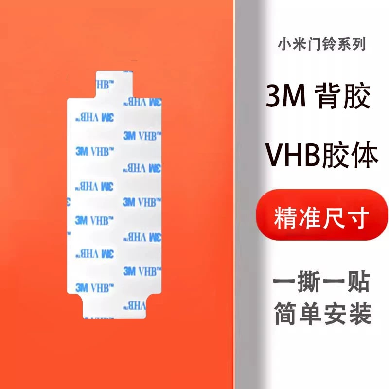Mounting Backplate and Adhesive Pads for Xiaomi Smart Doorbell - Acce… photo 4