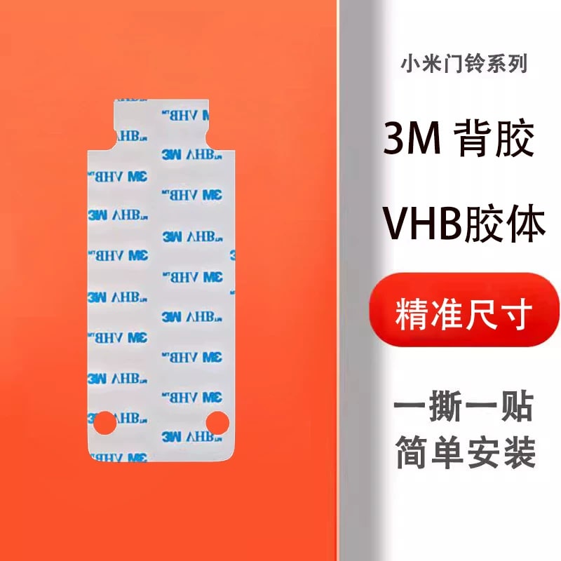 Mounting Backplate and Adhesive Pads for Xiaomi Smart Doorbell - Acce… photo 5