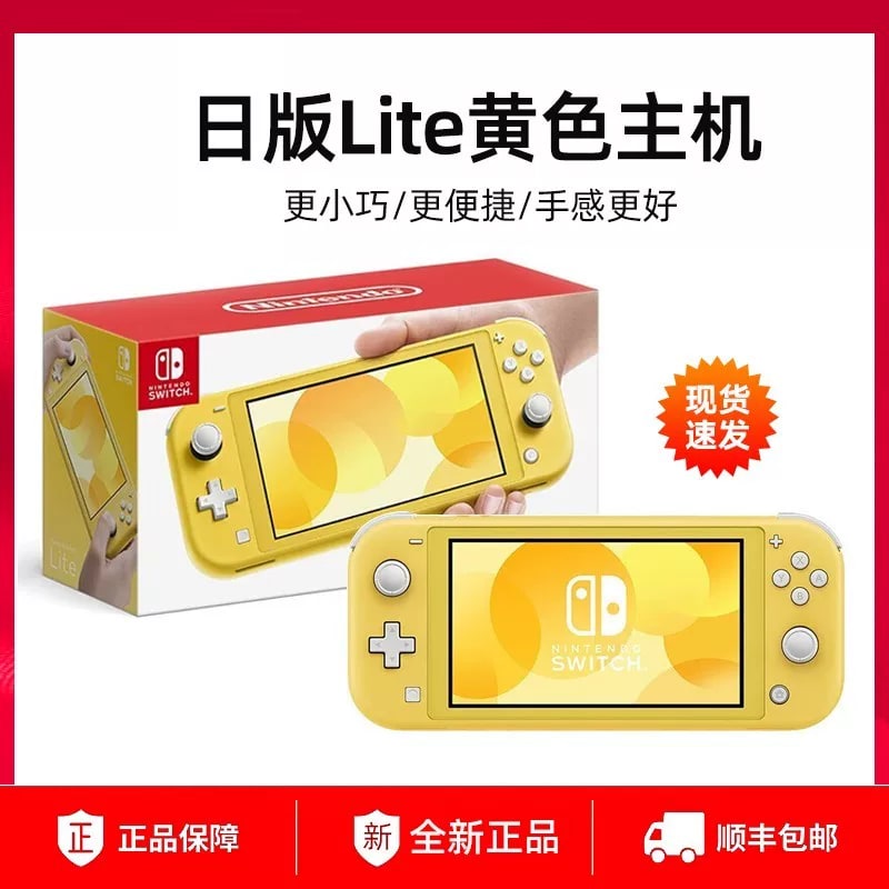 Nintendo Switch Lite Handheld Console — Electronics on G+ Market