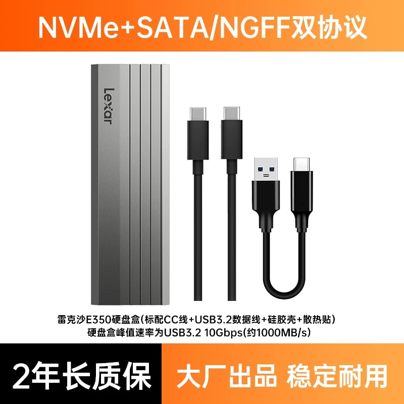 Lexar E300 M.2 NVMe and SATA External SSD Enclosure photo 4