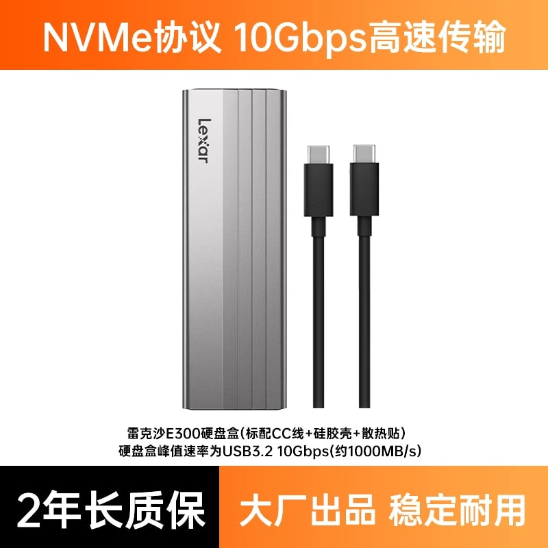 Lexar E300 M.2 NVMe and SATA External SSD Enclosure — Electronics on G+ Market