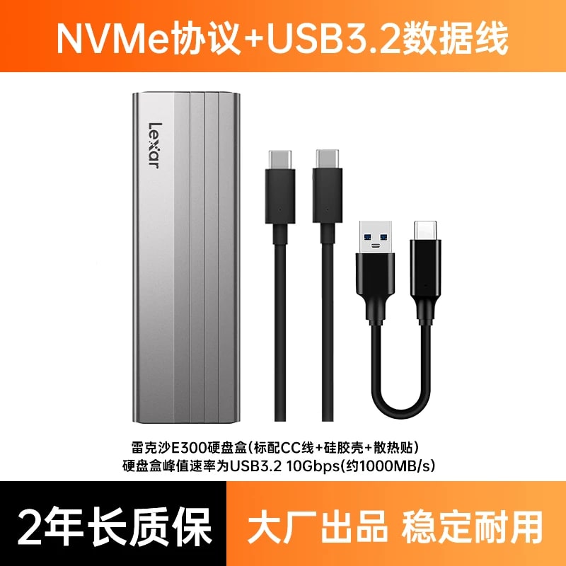 Lexar E300 M.2 NVMe and SATA External SSD Enclosure photo 2
