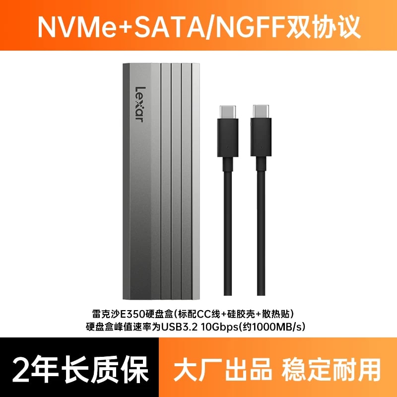 Lexar E300 M.2 NVMe and SATA External SSD Enclosure photo 3