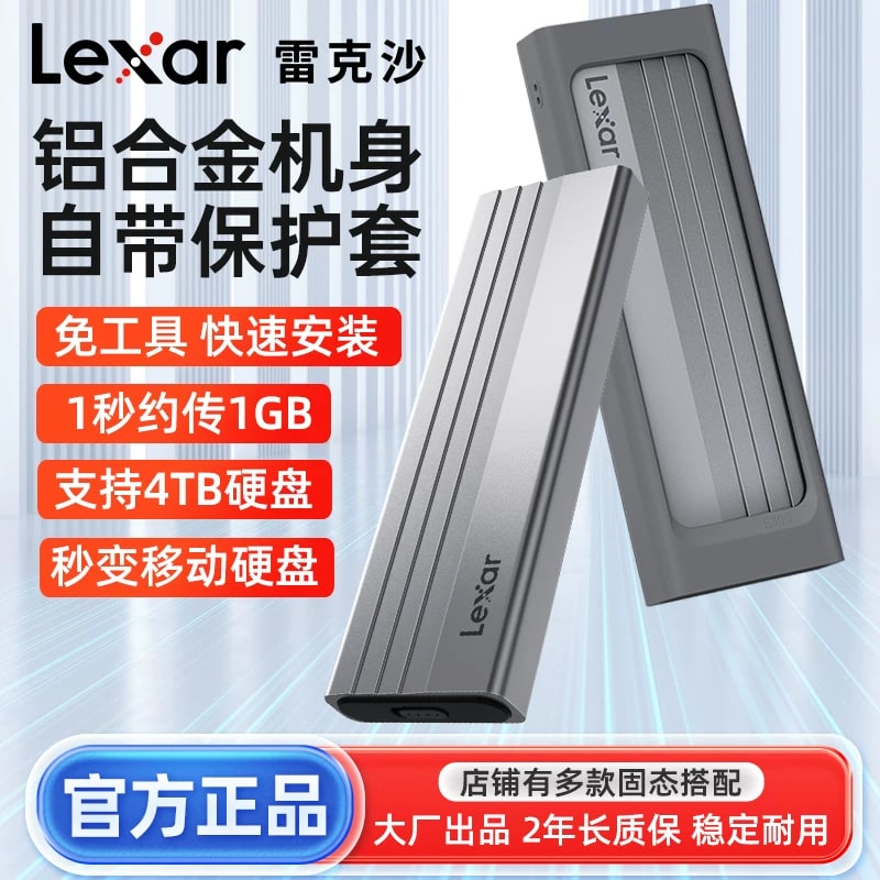 Lexar E300 M.2 NVMe and SATA External SSD Enclosure photo 5
