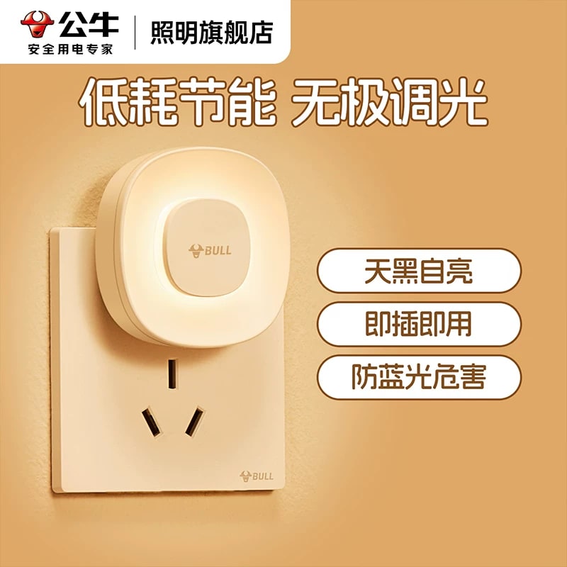 BULL Plug-In LED Night Light with Motion and Light Sensor photo 4