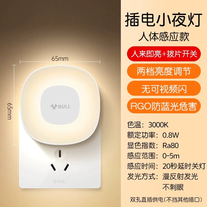 BULL Plug-In LED Night Light with Motion and Light Sensor photo 2