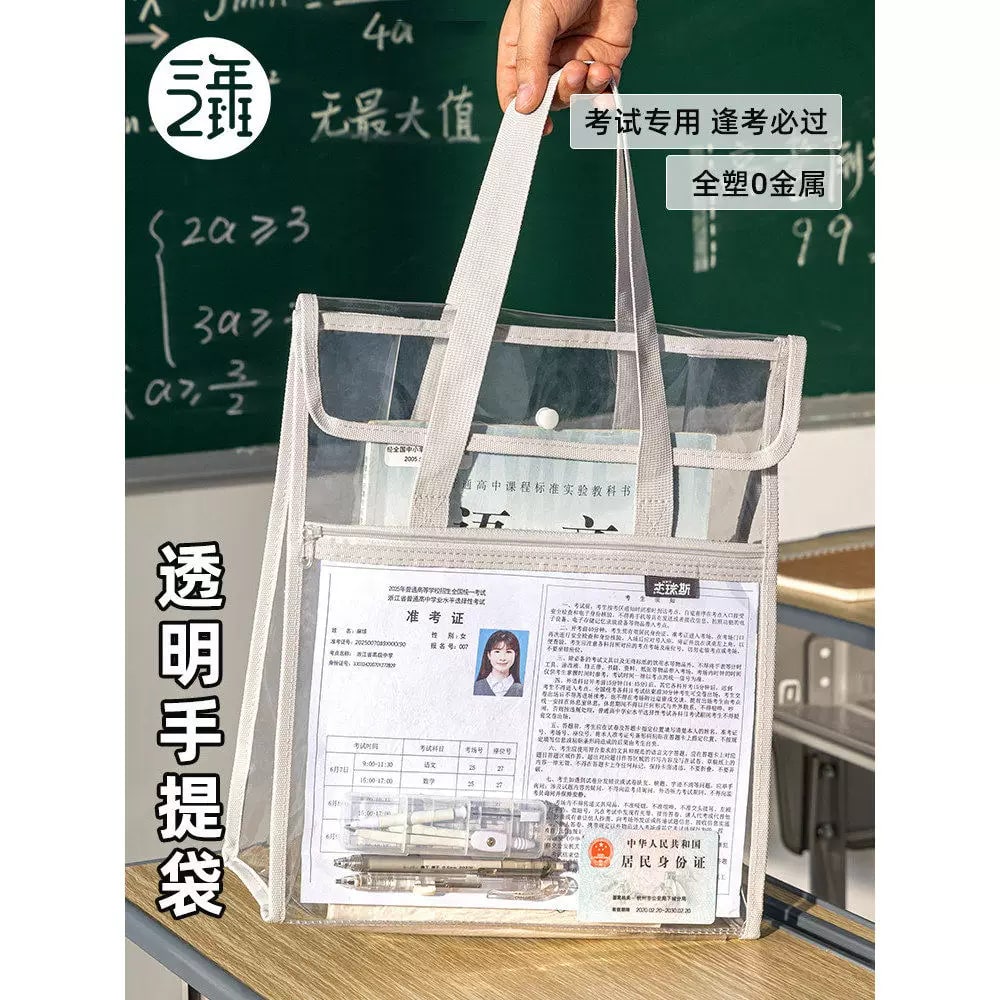 Metal-Free Clear Exam Stationery Bag photo 2