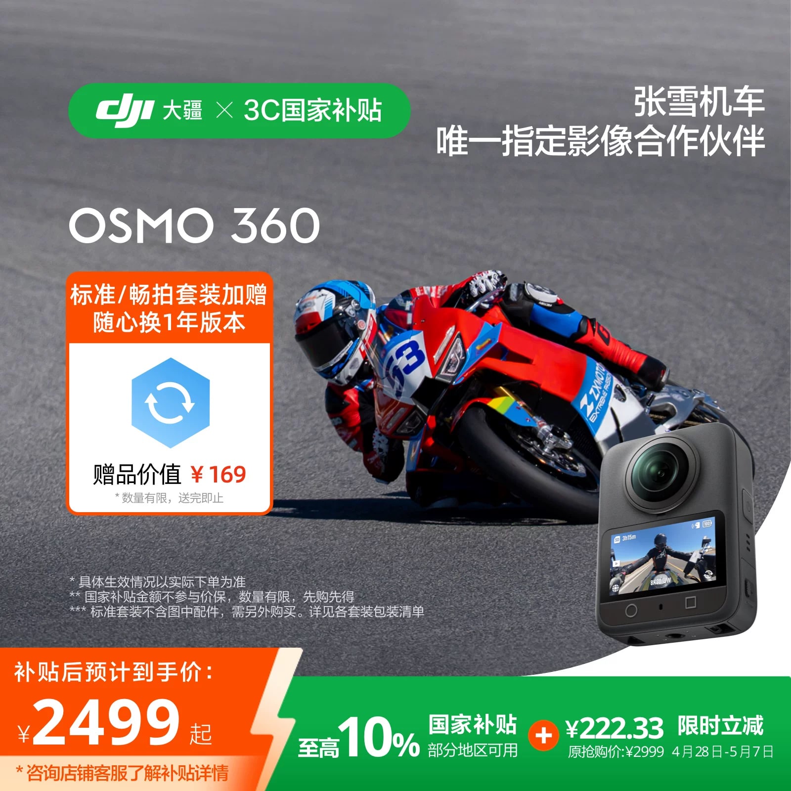 DJI Osmo 360 8K Panoramic Action Camera photo 5
