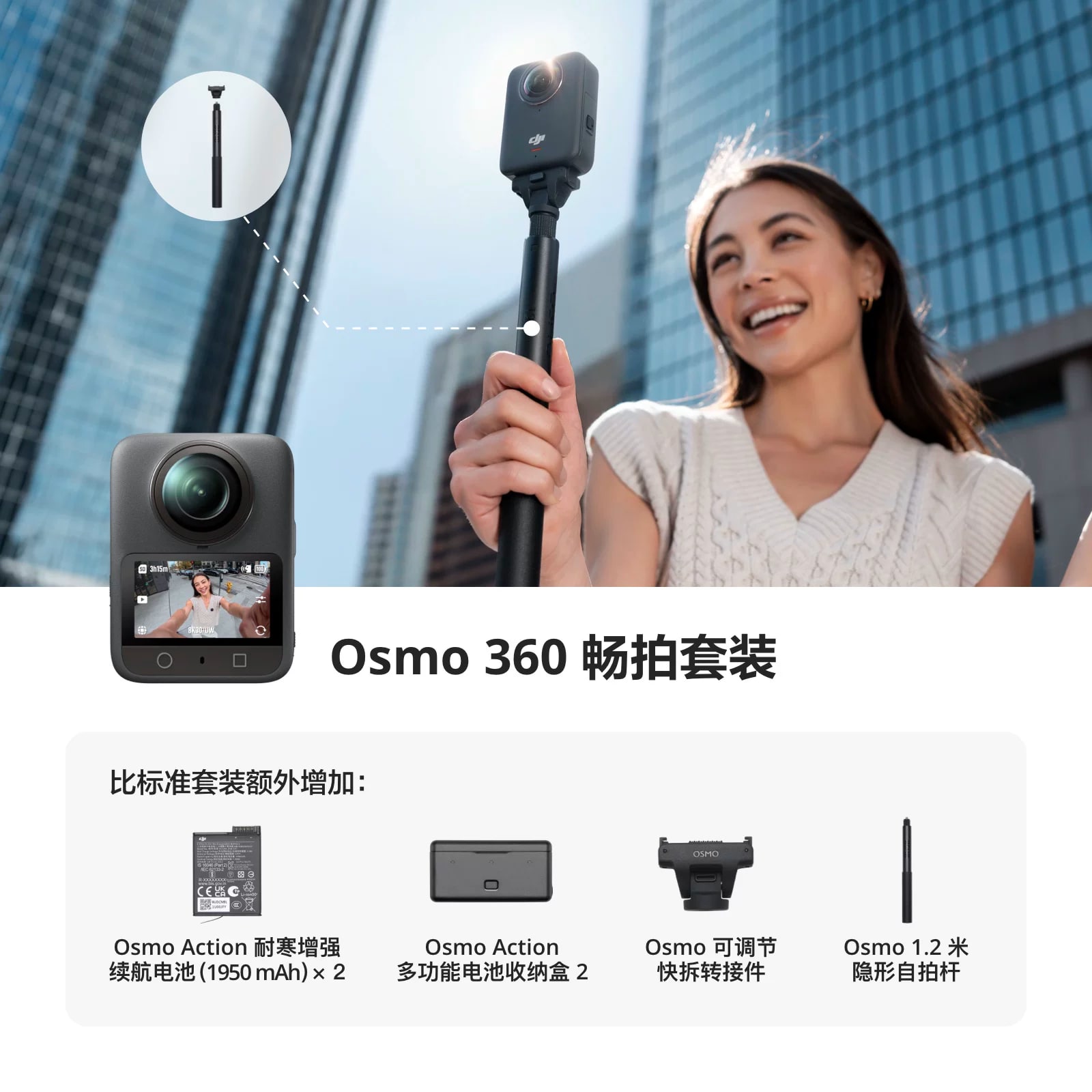 DJI Osmo 360 8K Panoramic Action Camera photo 3