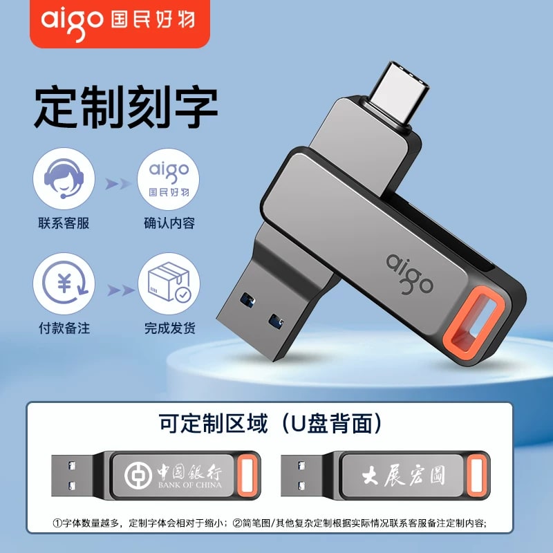 Aigo TP302 USB 3.2 and USB-C Dual-Interface Flash Drive photo 3