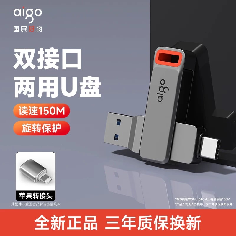 Aigo TP302 USB 3.2 and USB-C Dual-Interface Flash Drive photo 4