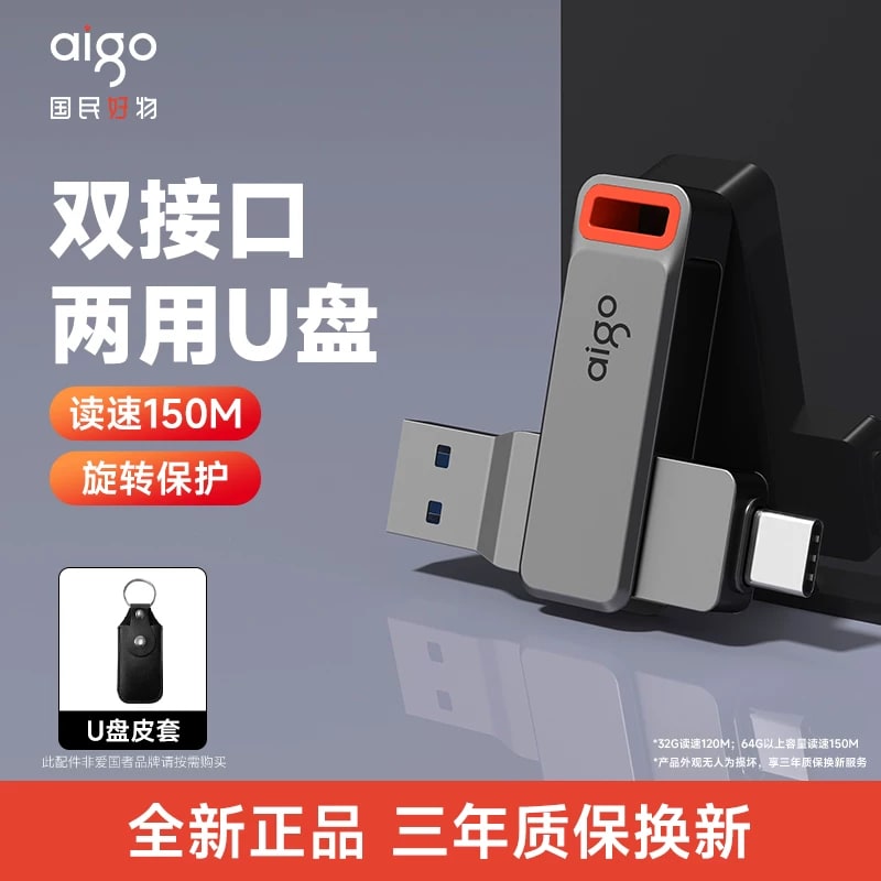 Aigo TP302 USB 3.2 and USB-C Dual-Interface Flash Drive photo 2