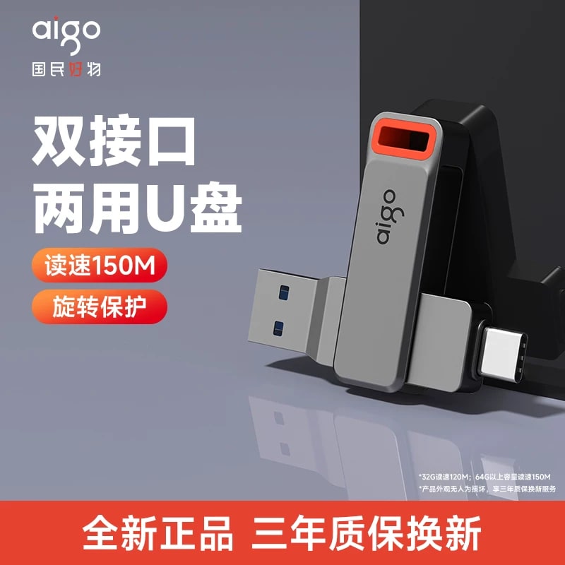 Aigo TP302 USB 3.2 and USB-C Dual-Interface Flash Drive — Electronics on G+ Market
