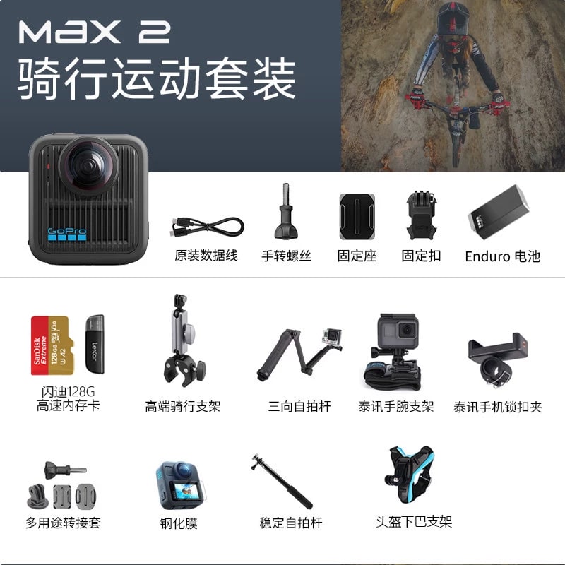 GoPro MAX 2 360 Panoramic Action Camera photo 4