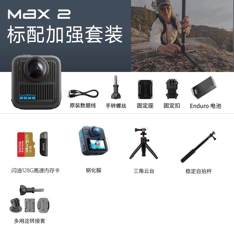 GoPro MAX 2 360 Panoramic Action Camera photo 2