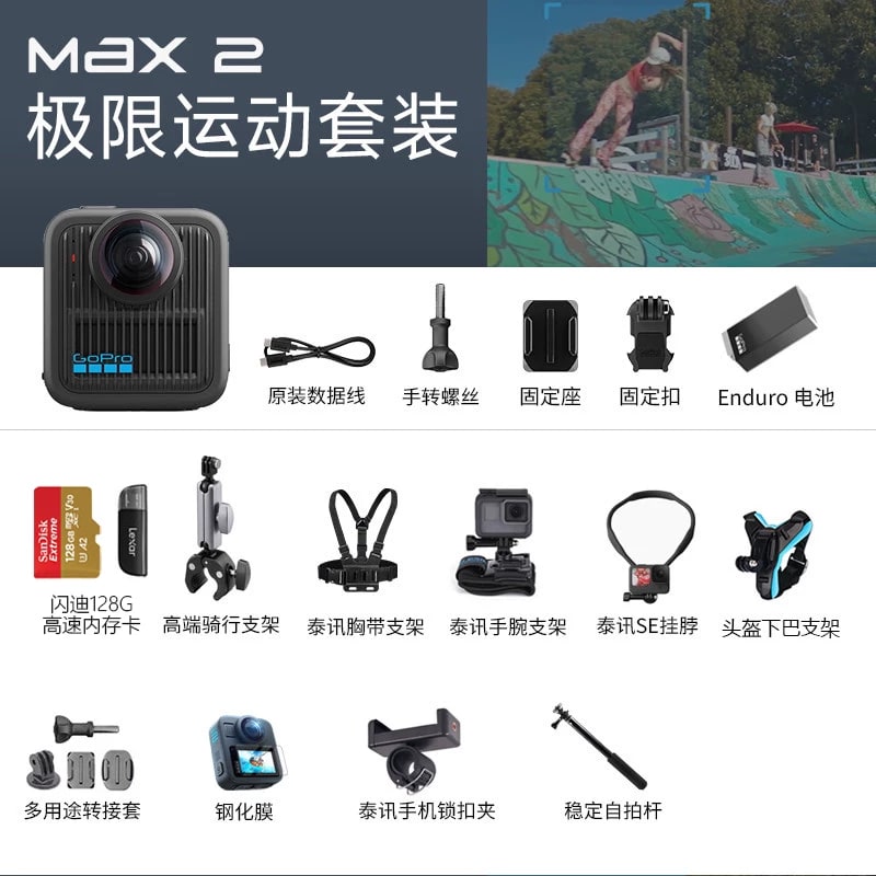 GoPro MAX 2 360 Panoramic Action Camera photo 5