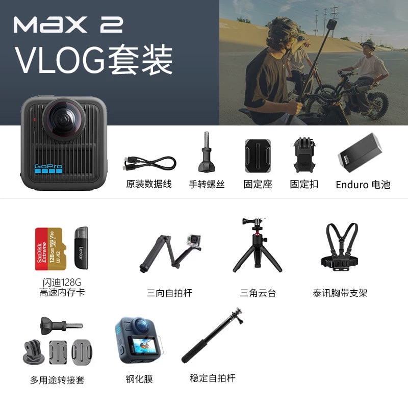 GoPro MAX 2 360 Panoramic Action Camera photo 3